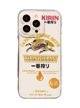 麒麟啤酒夏天搞怪透明手机壳