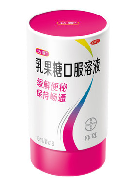 [达喜]乳果糖口服溶液15ml*18袋/盒孕妇备孕便秘润肠通便肠道健康