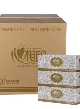 心相印d130商务面巾双层包邮抽纸