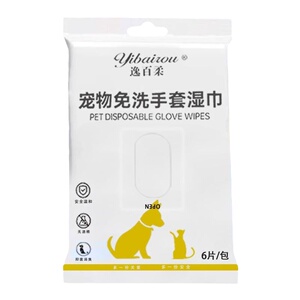 宠物免洗手套猫咪狗狗专用湿巾免洗澡干洗神器清洁用品除臭湿纸巾