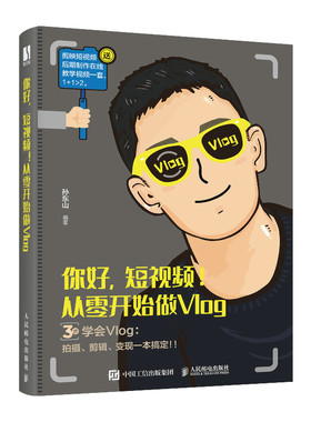 短视频剪辑vlog全流程讲解剪映PR