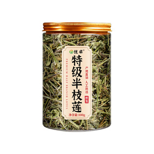 野生半枝莲中药材正品新鲜半枝莲和白花蛇舌草的功效官方旗舰店