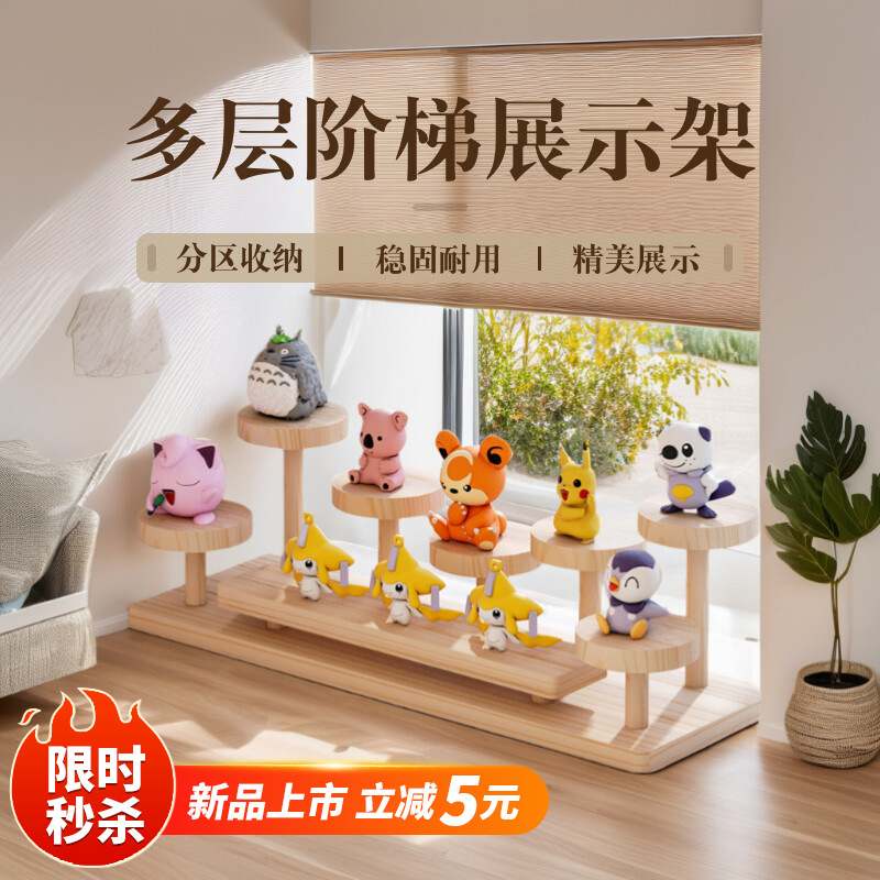原木桌面置物架办公书桌多层美工区化妆品收纳整理小展示摆件花架