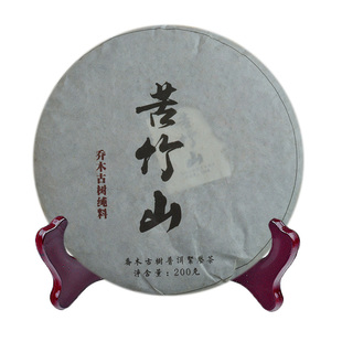 景谷苦竹山普洱茶生茶乔木古树茶纯料200克小饼正宗真品原生态