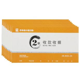 浩立信10本装二联三联收据单栏多栏无碳复写收款收据房屋水电费财务专用送货单收据本财务开票现金票据本账本