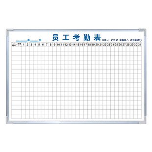 员工考勤表 白板写字板定制内容定做小黑板车间工厂办公室可擦吸磁性大看板挂墙式免费设计支持定制当天发