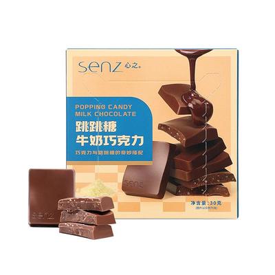 senz榛仁牛奶纯可可脂牛奶巧克力