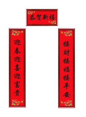 挂墙铝合金马年春节对联框架定制