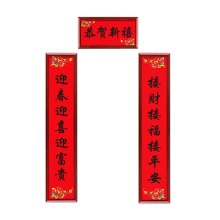 26大门空过年对联框架挂墙铝合金马年简约裱框春节对联框挂墙定制