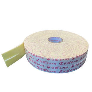 正品优固特种双面胶黄胶泡棉双面胶高粘铝塑板双面胶强力海绵胶带