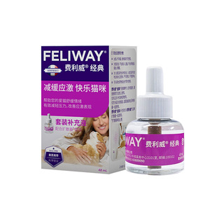 【自营】费利威feliway经典猫用费洛蒙舒缓情绪补充液48ml 乱尿
