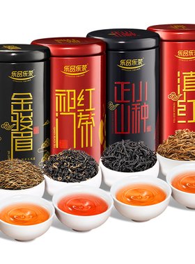 正宗原产四大红茶茶叶礼盒装500g