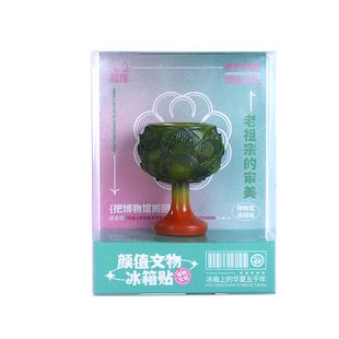 粉彩秋操杯山东省济南文创冰箱贴博物馆纪念品旅游伴手礼物小粉炉