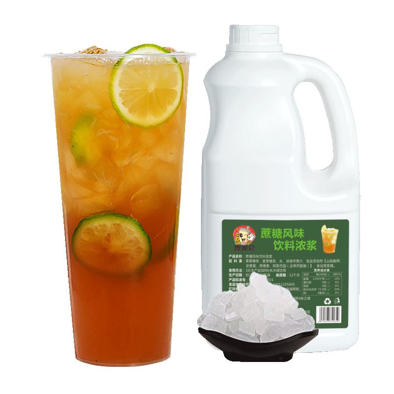 5斤装手打柠檬茶专用糖浆鸭屎香蔗糖奶茶店商用果糖竹蔗冰糖咖啡