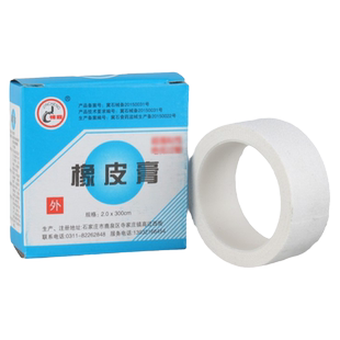 橡皮膏医用贴医疗透气超粘医院防带裂皲裂手裂强力过敏裂口白胶布