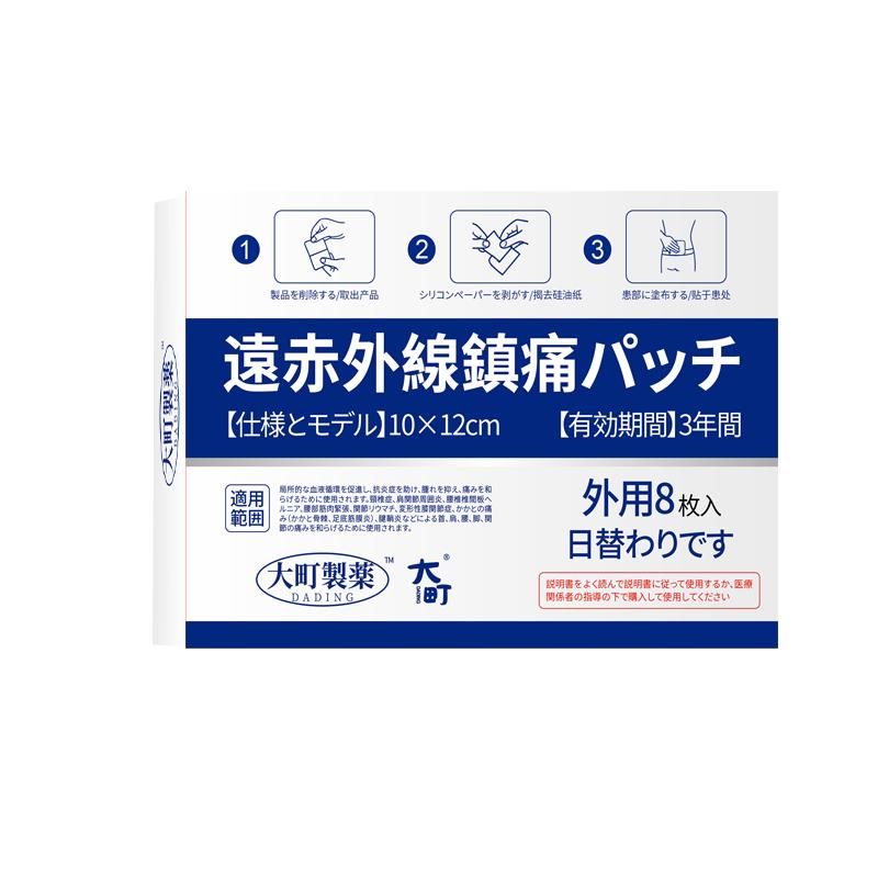 日本大町腱鞘炎貼膏護(hù)腕扭傷手腕手指關(guān)節(jié)疼痛網(wǎng)球肘專用正品熱敷