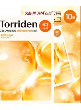 韩国Torriden桃瑞丹面膜贴片维他命亮白官方旗舰店正品