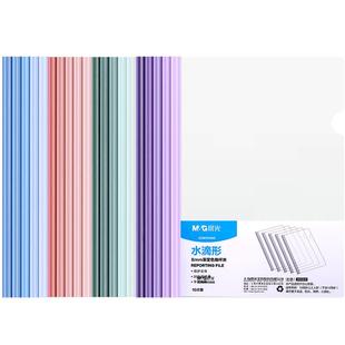 晨光抽杆夹A4文件夹加厚拉杆夹渐变色马卡龙插页书套夹子试卷书皮资料夹学生水滴杆收纳册办公档案报告彩色夹