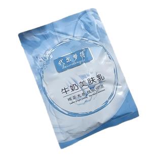 代尔梦得牛奶美肤乳袋装奶浴保湿滋润泡澡推奶膏全身按摩用推荐
