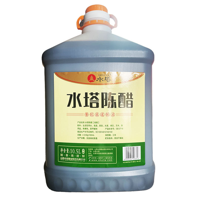 20斤水塔陈醋大桶10.5L整箱2桶山西老醋家用食用饭店餐饮商用凉拌