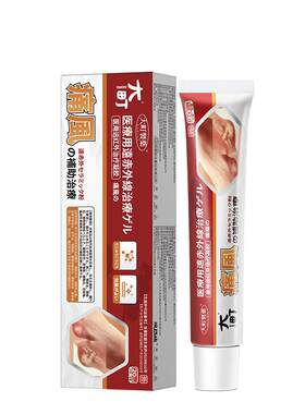 日本品牌医用痛风冷敷疑胶止痛膏降尿酸风湿关节疼痛溶石去结晶贴