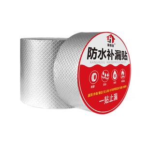 防水补漏胶带丁基卷材屋顶房顶裂缝房屋彩钢瓦堵漏王加厚材料涂料