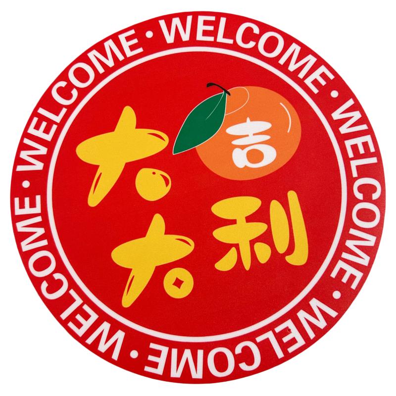 欢迎光临地板贴纸遮丑地贴
