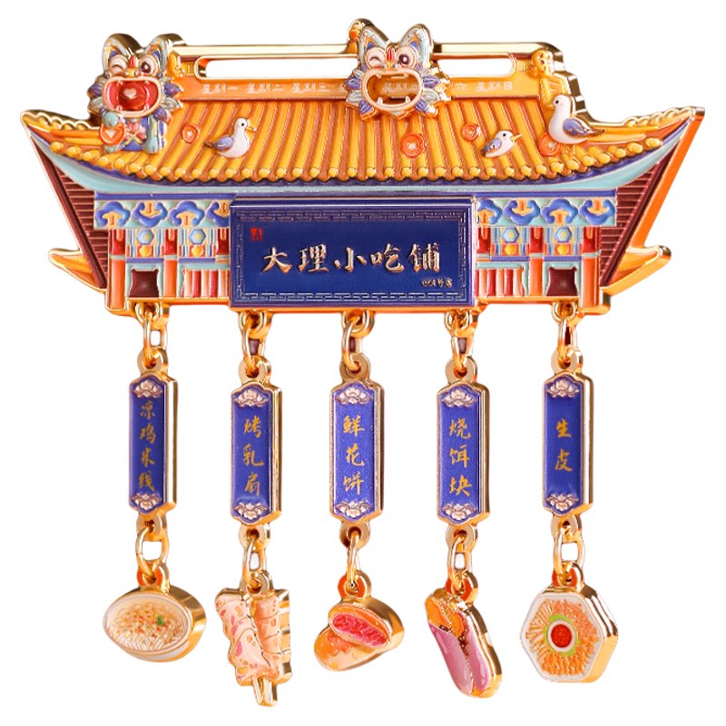 大理美食小吃铺滑动金属冰箱贴定制云南省博物馆文创旅游纪念品
