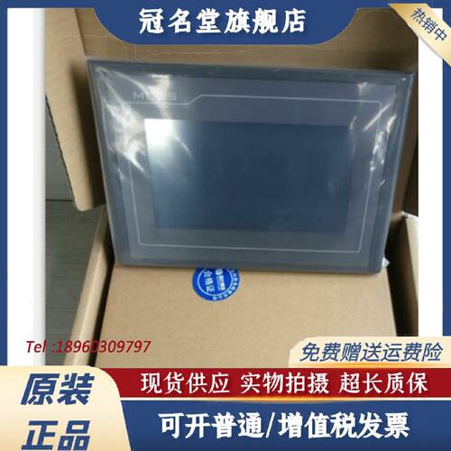 议价昆仑通态触摸屏TPC7072GT/GI/1071Gi/1570Gi(GX)7062HL/HW/10