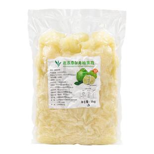 泰国青柚粒冷冻柚子果肉粒白心蜜柚粒餐饮火锅店水果茶奶茶店原料