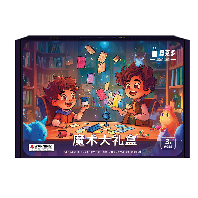 儿童魔术道具礼盒套装男孩女孩