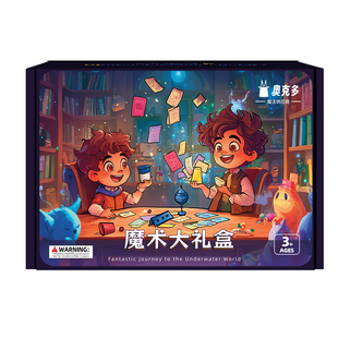 儿童魔术道具礼盒近景表演套装变大魔法师玩具扑克牌箱子男孩女孩