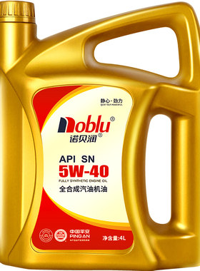 诺贝润保养套餐服务全合成机油