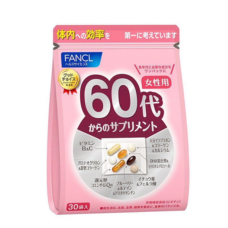 日本代购FANCL女性60岁60代老年综合维生素vc营养素50-60多种营养