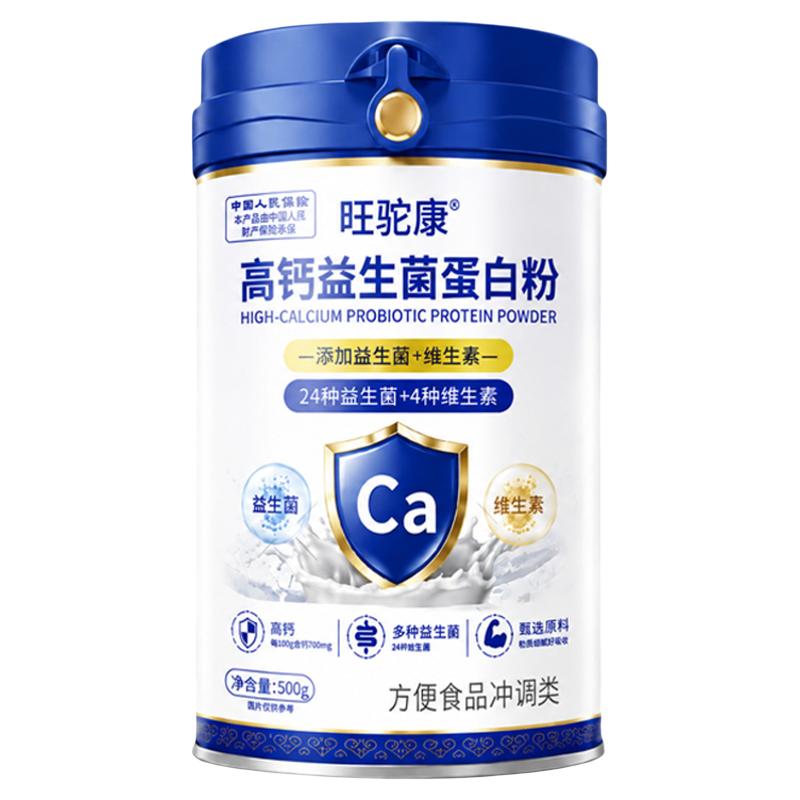 中老年增胖增重增肥营养蛋白粉