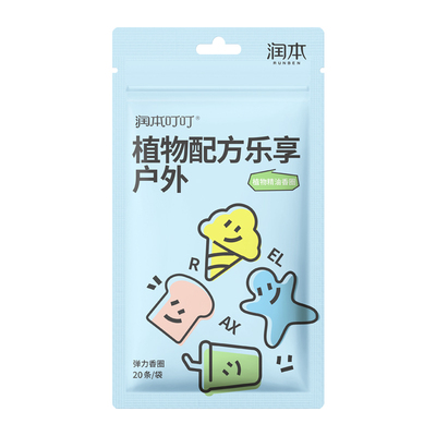 润本植物精油手环婴幼儿童植物精油户外萌趣造型香圈链20条*1袋