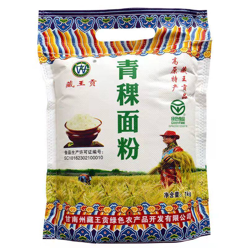 纯青稞面粉正宗青藏生青稞面粉低筋杂粮