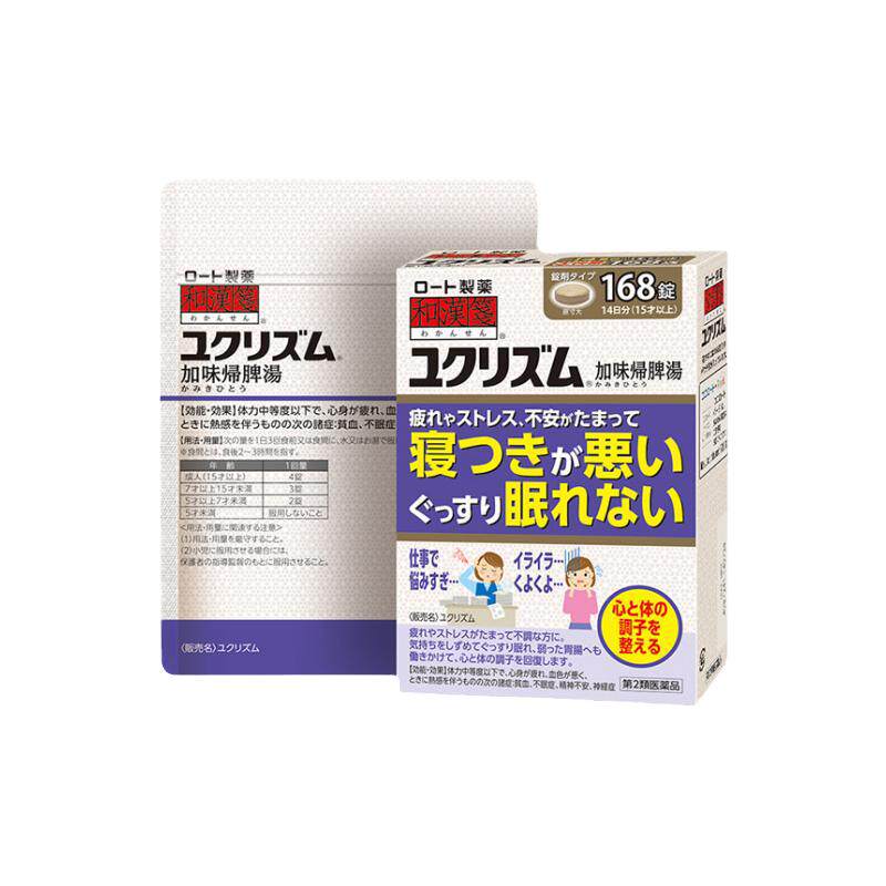 【自营】乐敦和汉笺加味归脾汤失眠多梦焦贫血虑脾虚调理日本汉方