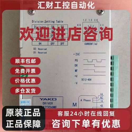 议价YKA2304ME 研控驱动器 工业驱动设备 功能完好