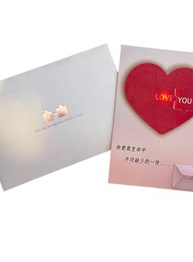 loveyou生日新年情人节爱心拼图录音贺卡送女友礼物发光藏字表白