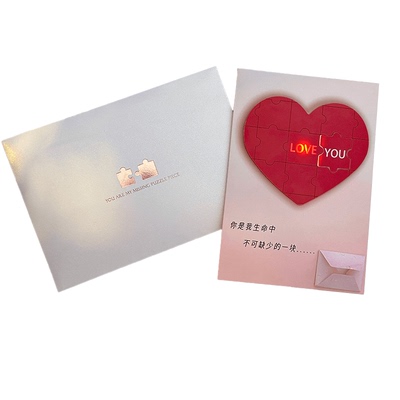 loveyou生日七夕情人节爱心拼图录音贺卡送女友礼物发光藏字表白