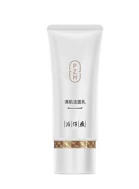 片仔癀雪肌无瑕润白洁面乳泡沫