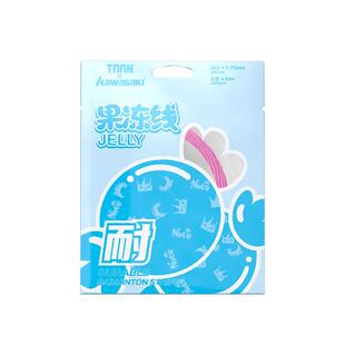 川崎羽毛球线果冻线泰昂联名款高弹耐打炫音羽线网球线比赛训练线