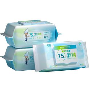 恒品75%酒精湿巾80抽大包一次性加大加厚居家办公旅行清洁湿纸巾