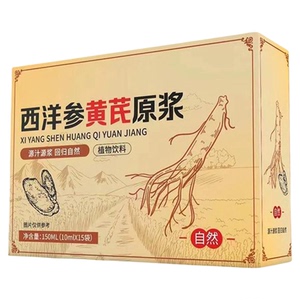 西洋参黄芪原液浓缩液新鲜西洋参锁鲜精粹独立小包装开袋即食