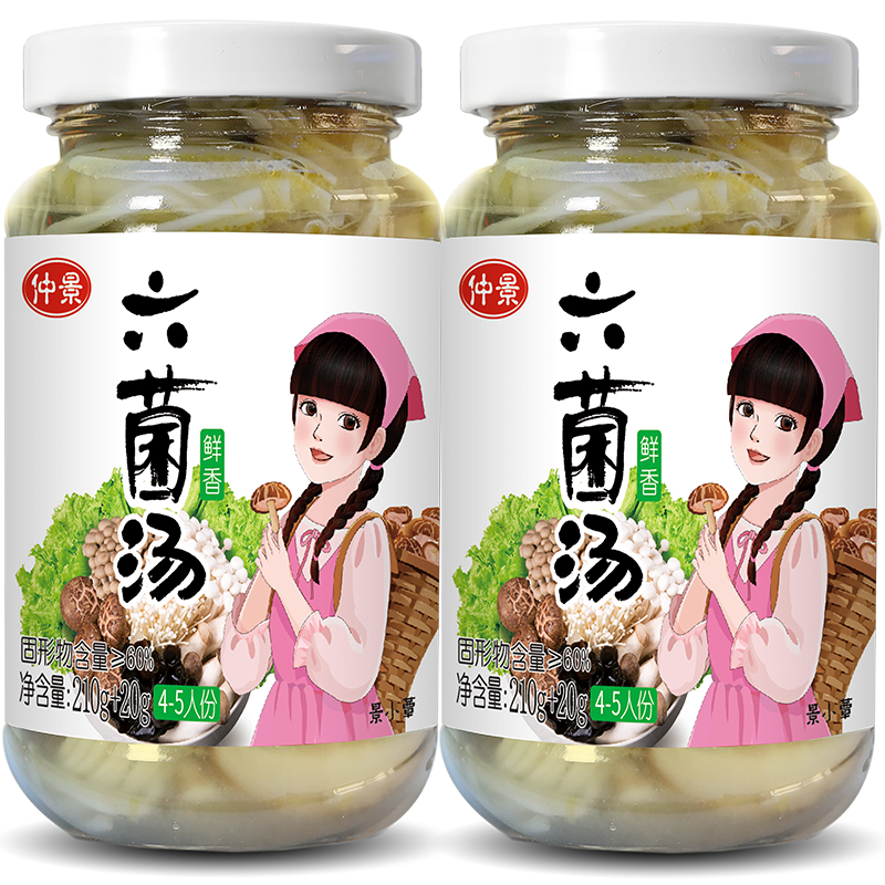 仲景六菌汤速食懒人菌汤自嗨小火锅底 仲景六菌汤速食懒人菌汤自嗨小火锅底