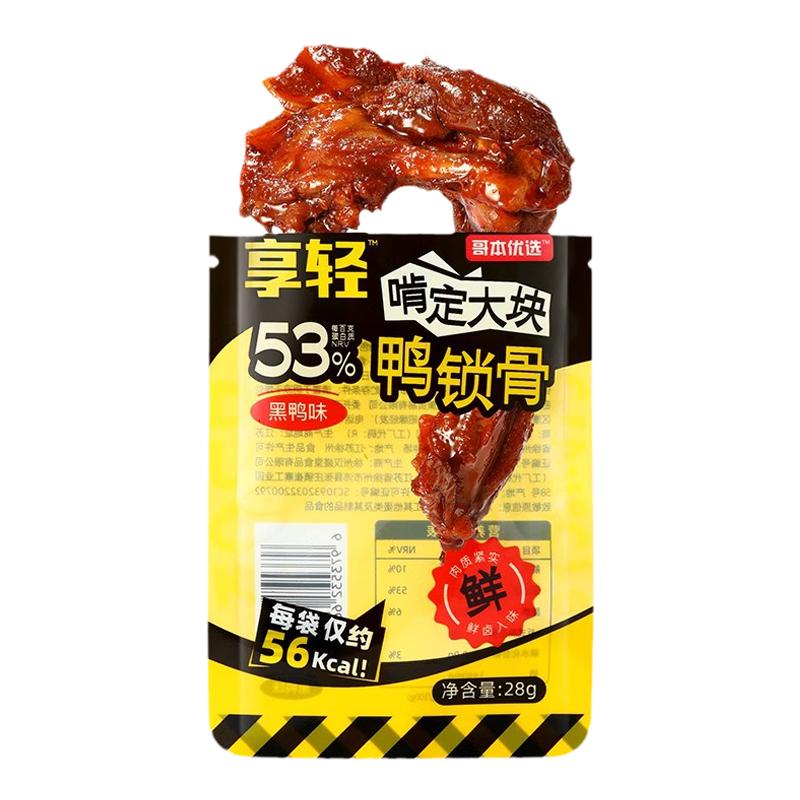 轻计划鸭锁骨风干鸭架解馋小零食