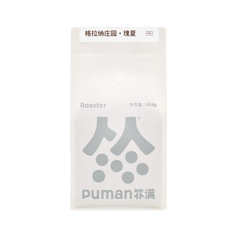 扑满咖啡7号新航线格拉纳庄园日晒瑰夏soe精品意式美式咖啡豆454g