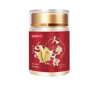 人参粉正品破壁主根磨超细粉泡水易吸收长白山野山原料官方旗舰店