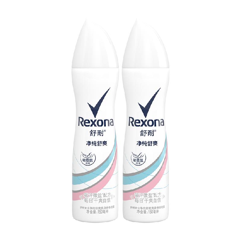 Rexona/舒耐微盐爽身香体止汗去异味纯净舒爽150ml*2止汗露